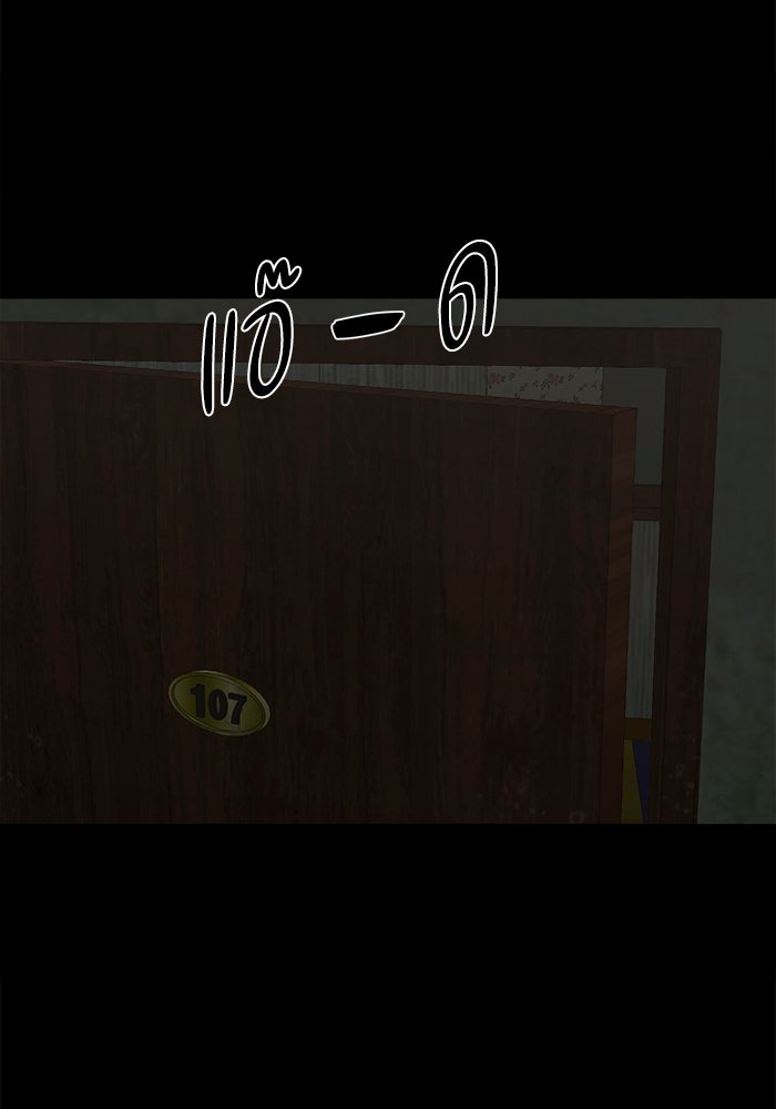 หมู่บ้านเร้นลับ - หน้า 121