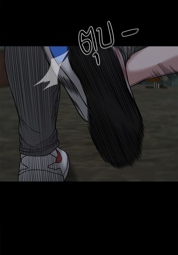 หมู่บ้านเร้นลับ - หน้า 128