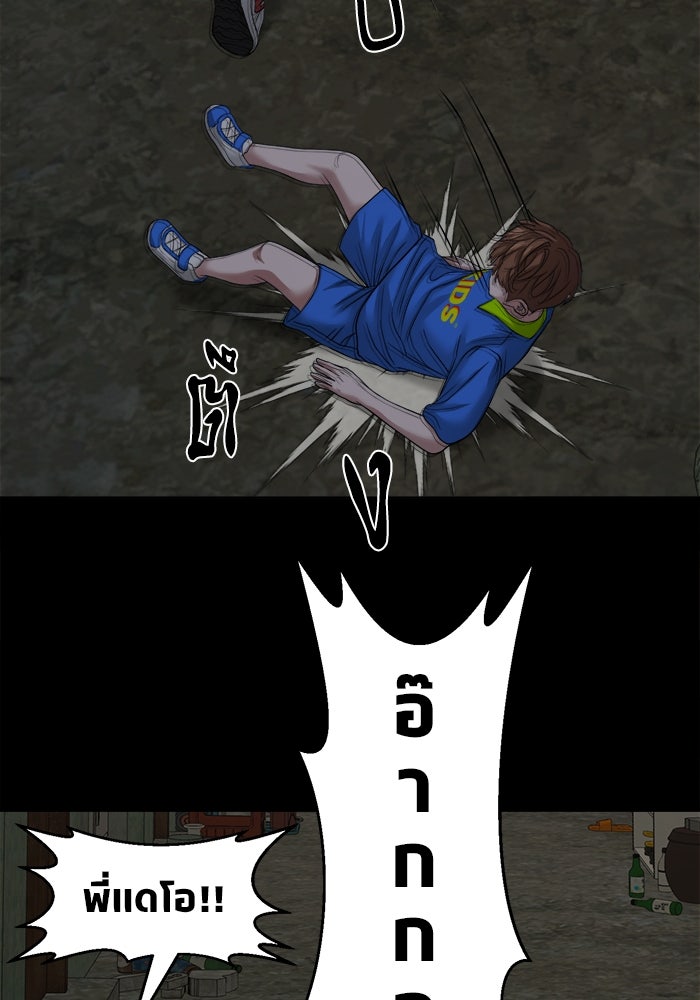 หมู่บ้านเร้นลับ - หน้า 130