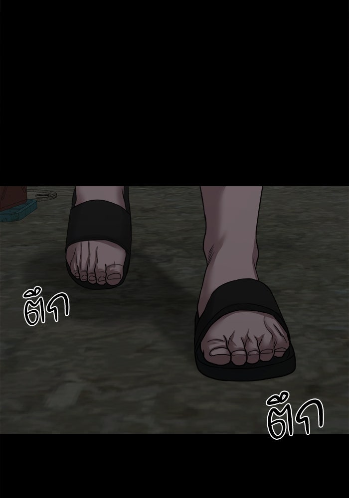 หมู่บ้านเร้นลับ - หน้า 133