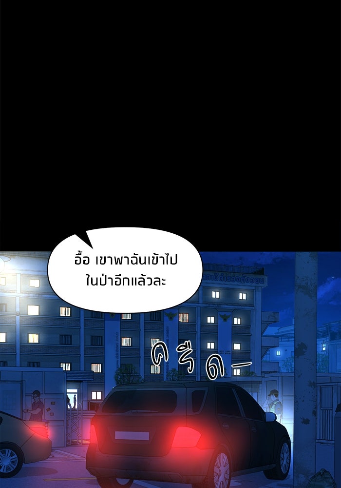 หมู่บ้านเร้นลับ - หน้า 14
