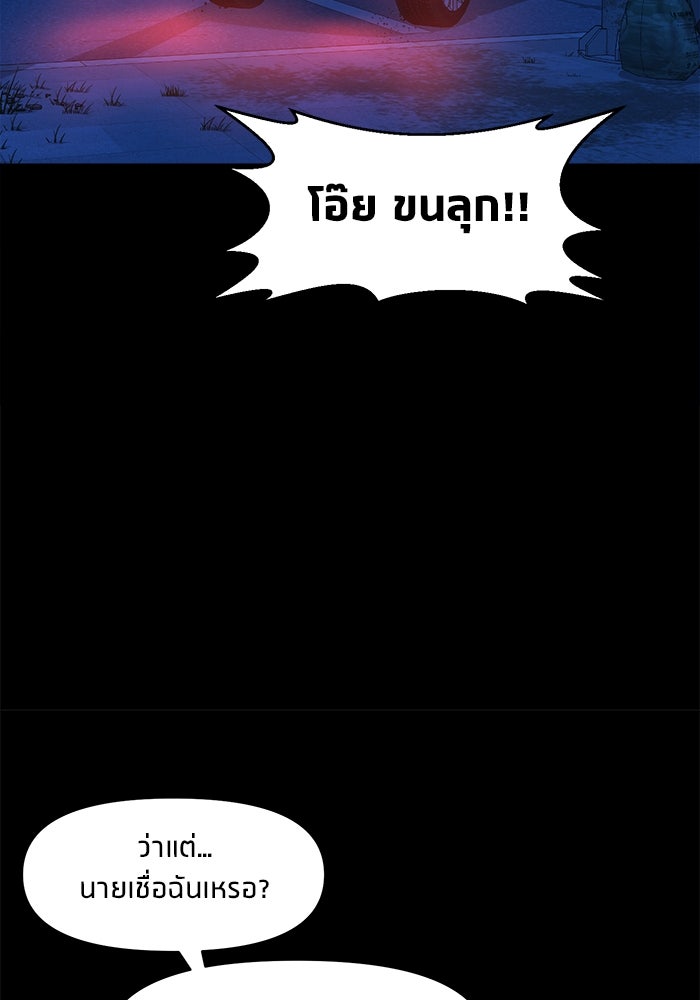 หมู่บ้านเร้นลับ - หน้า 15