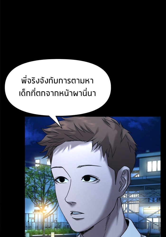 หมู่บ้านเร้นลับ - หน้า 17