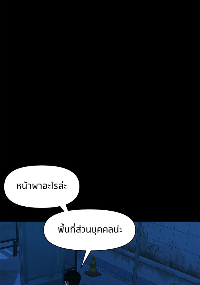 หมู่บ้านเร้นลับ - หน้า 21