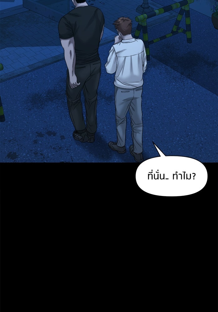 หมู่บ้านเร้นลับ - หน้า 22
