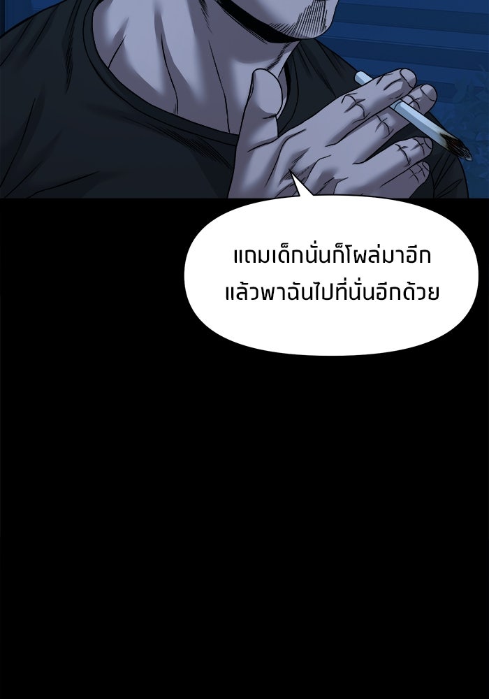 หมู่บ้านเร้นลับ - หน้า 27