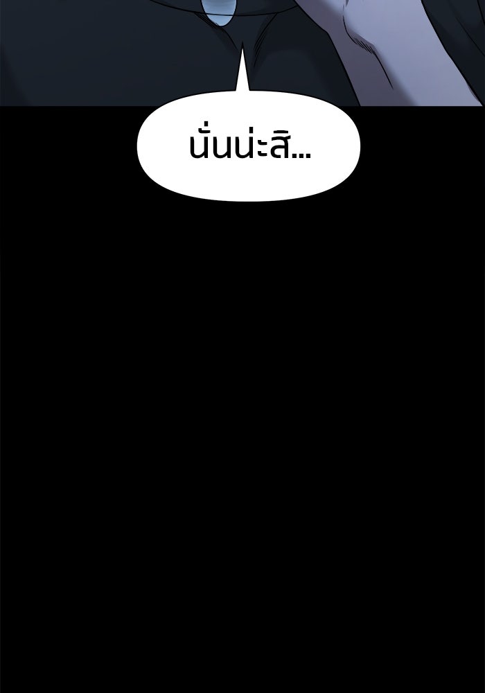 หมู่บ้านเร้นลับ - หน้า 32