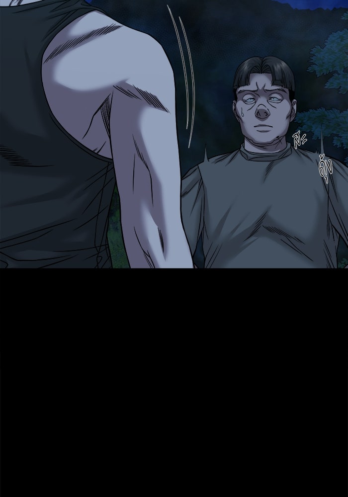 หมู่บ้านเร้นลับ - หน้า 37