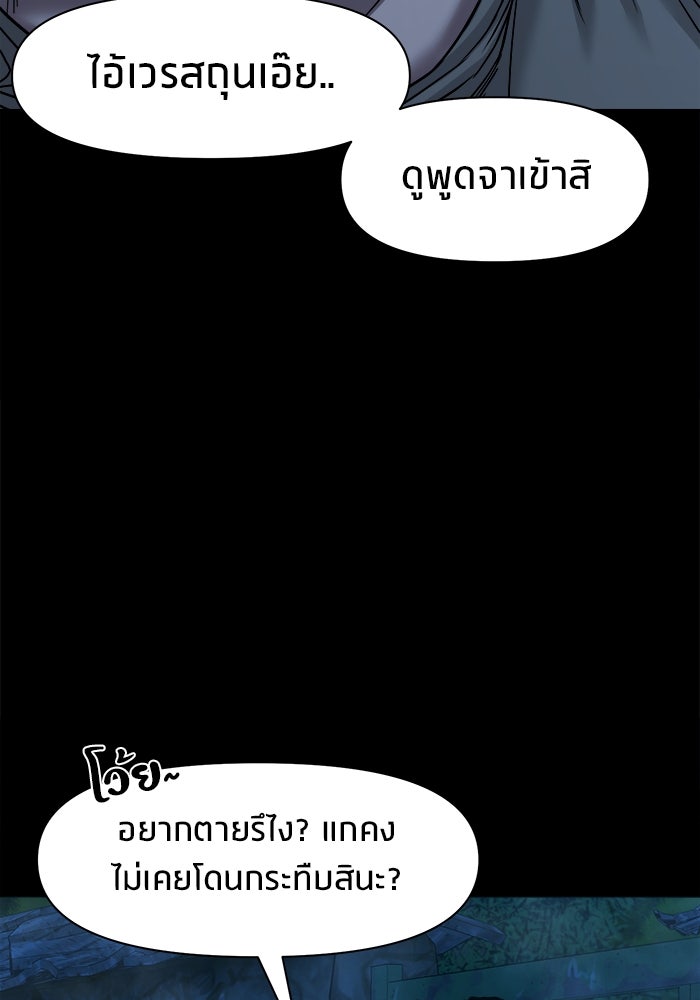 หมู่บ้านเร้นลับ - หน้า 40