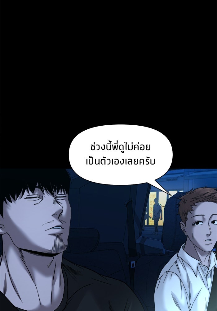 หมู่บ้านเร้นลับ - หน้า 5