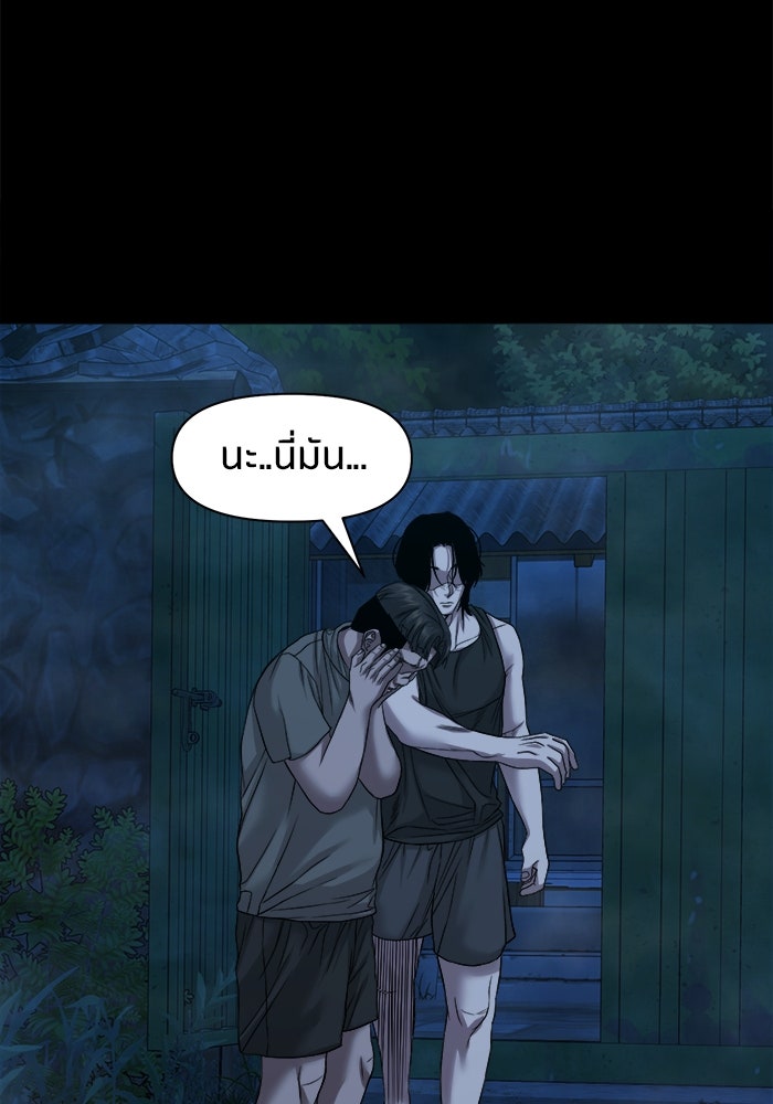หมู่บ้านเร้นลับ - หน้า 58