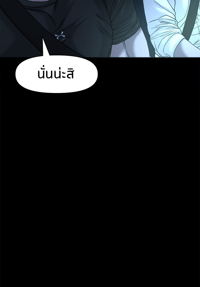 หมู่บ้านเร้นลับ - หน้า 6