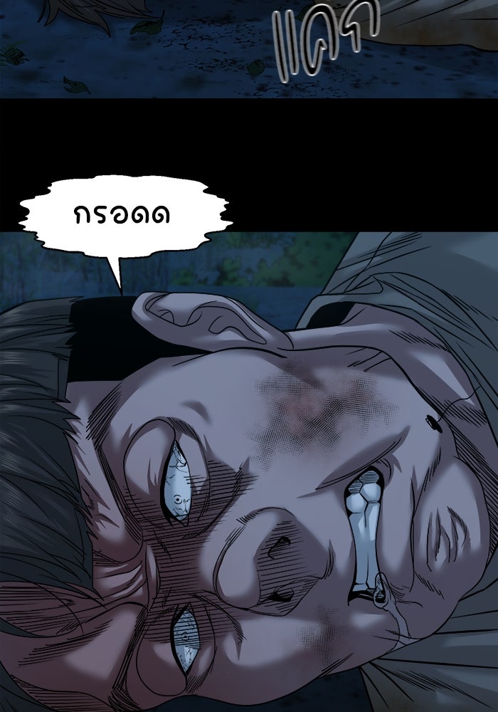 หมู่บ้านเร้นลับ - หน้า 65