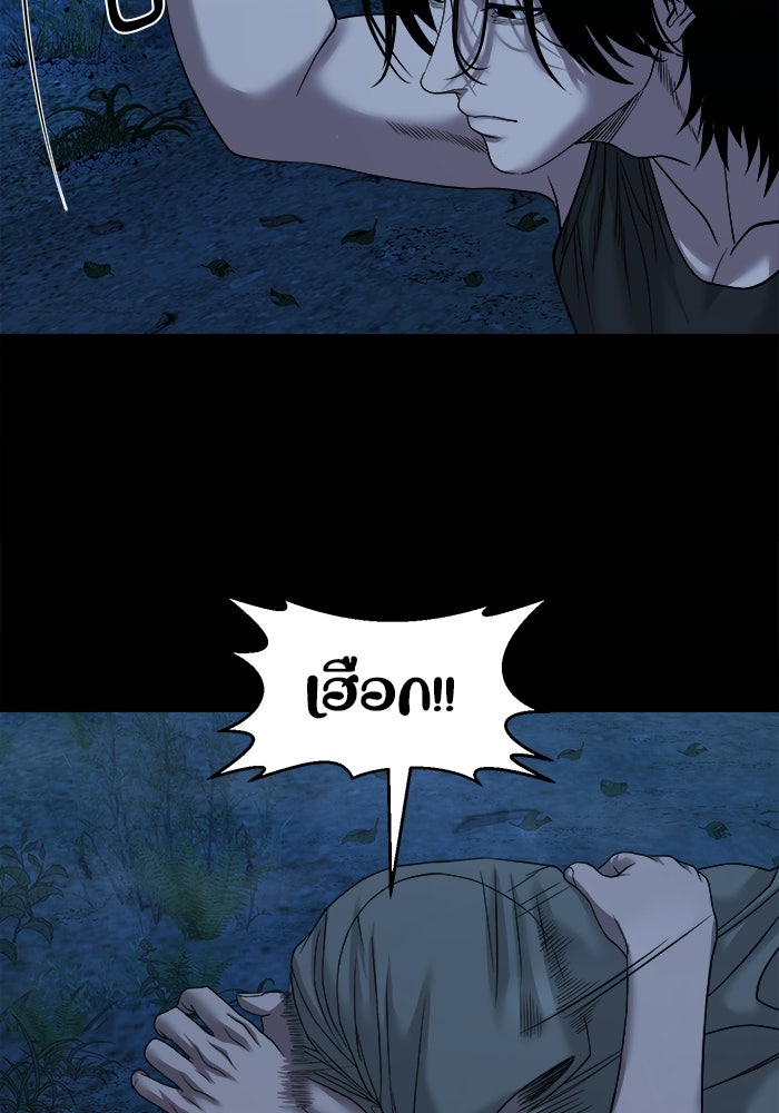 หมู่บ้านเร้นลับ - หน้า 69
