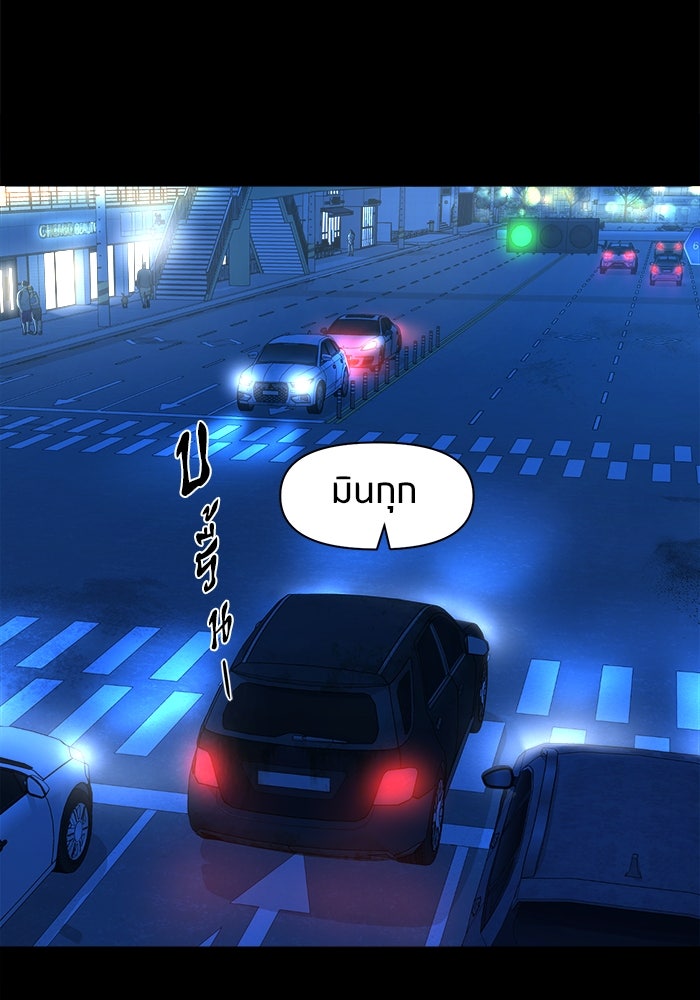 หมู่บ้านเร้นลับ - หน้า 8