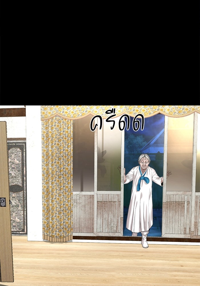 หมู่บ้านเร้นลับ - หน้า 87