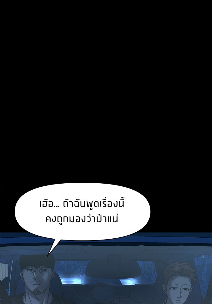 หมู่บ้านเร้นลับ - หน้า 9