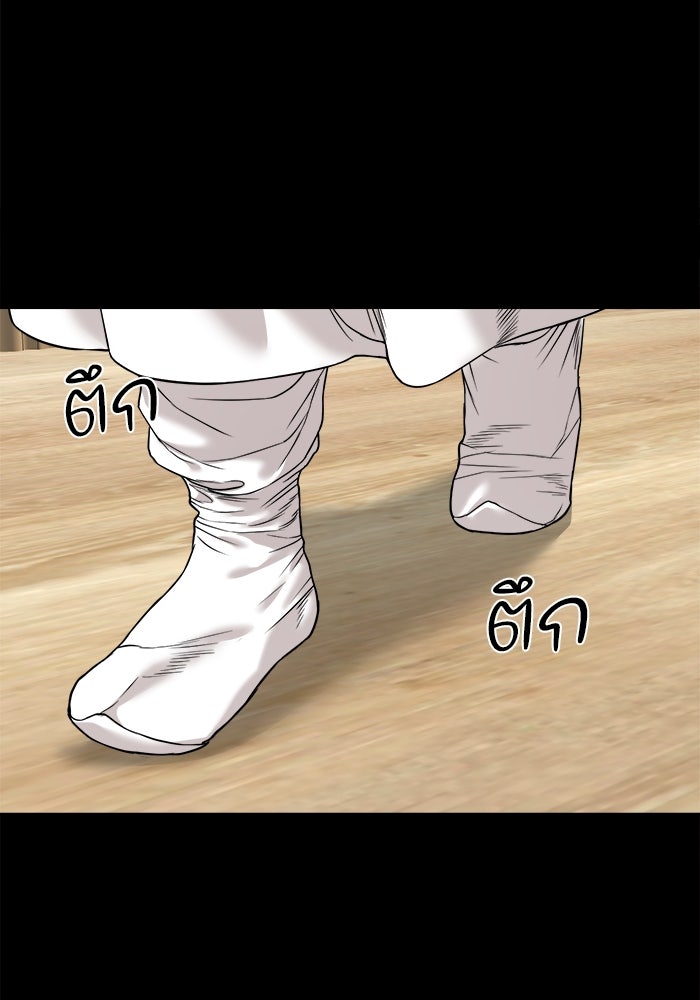 หมู่บ้านเร้นลับ - หน้า 90