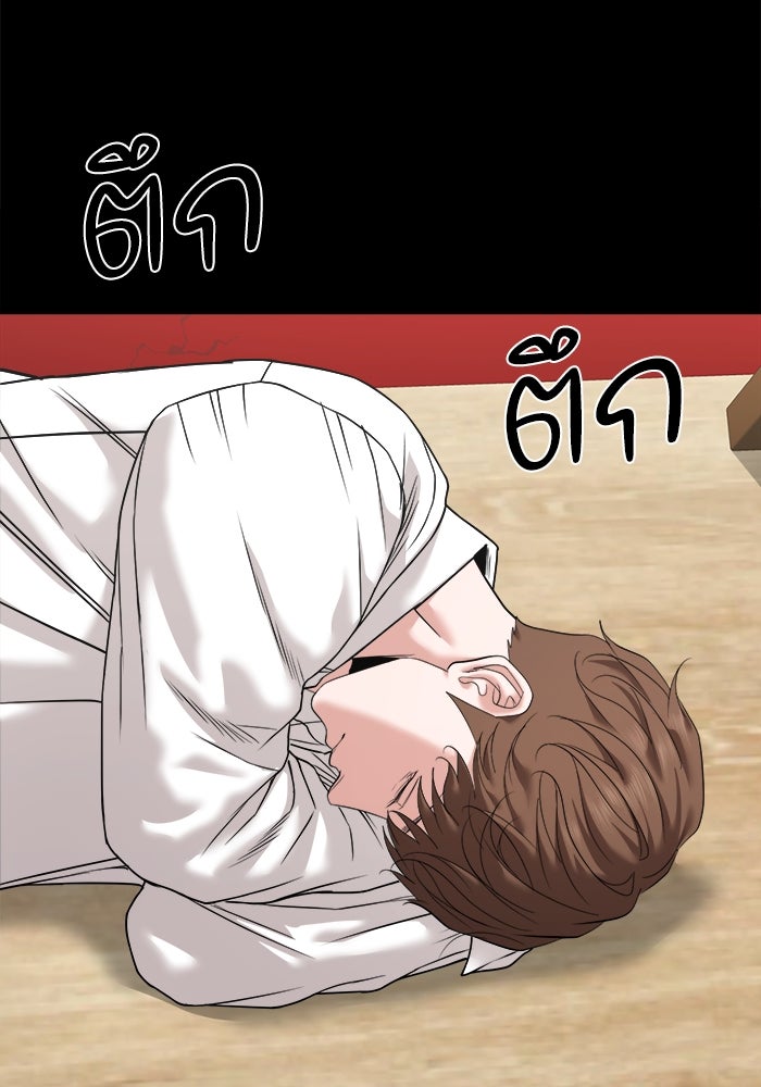 หมู่บ้านเร้นลับ - หน้า 93