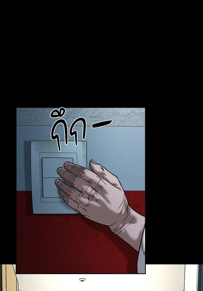 หมู่บ้านเร้นลับ - หน้า 96