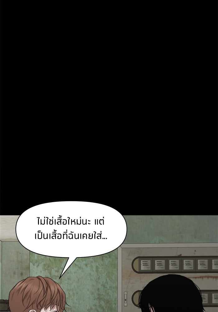 หมู่บ้านเร้นลับ - หน้า 111