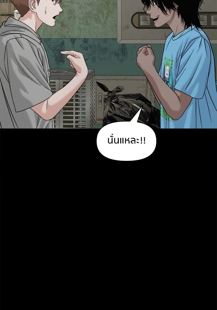 หมู่บ้านเร้นลับ - หน้า 112