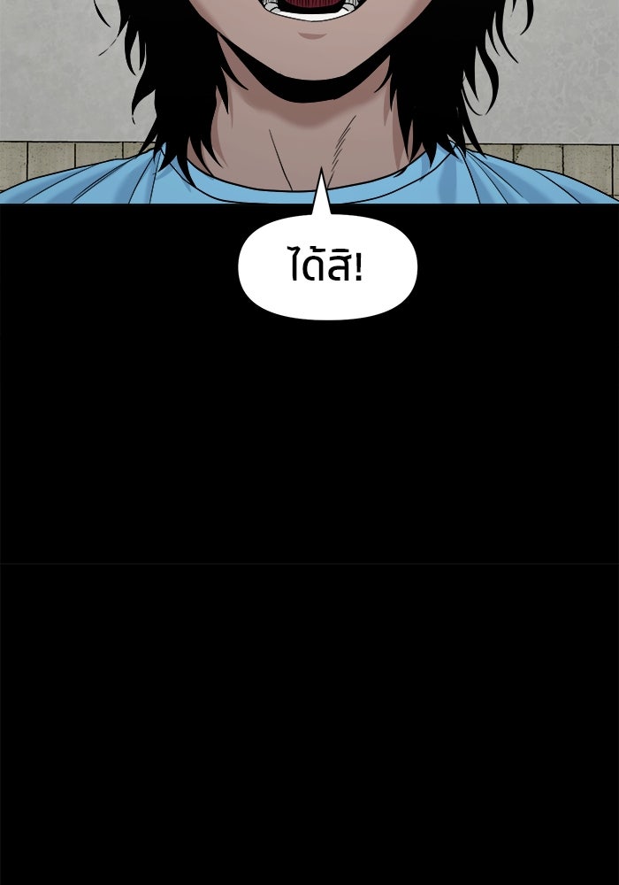 หมู่บ้านเร้นลับ - หน้า 115