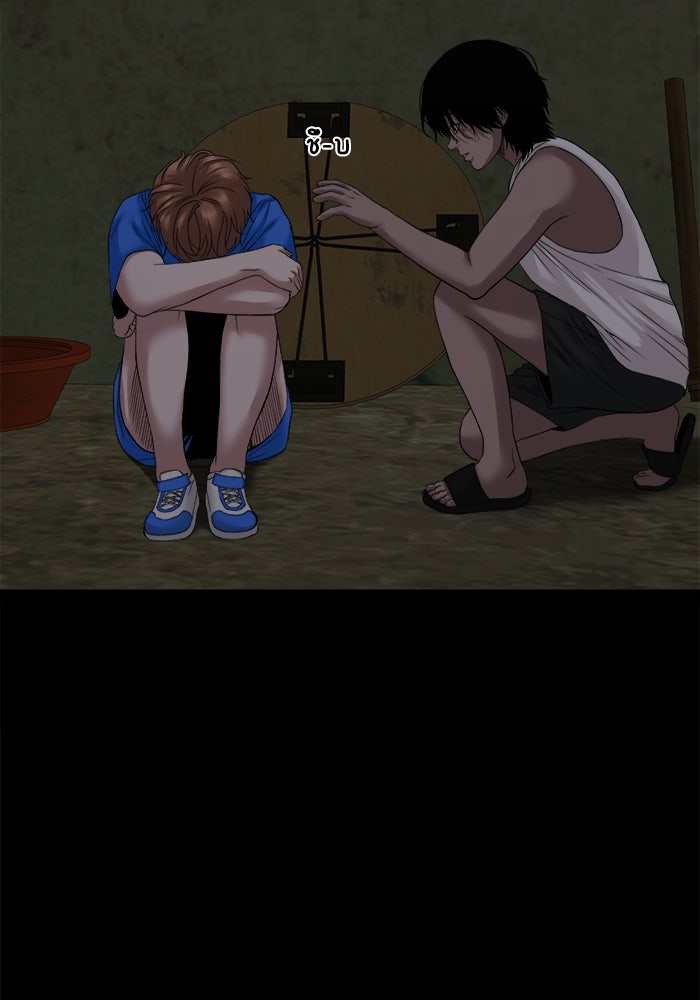 หมู่บ้านเร้นลับ - หน้า 16