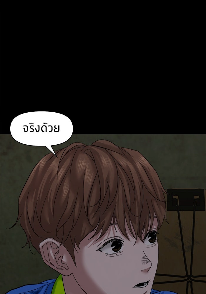 หมู่บ้านเร้นลับ - หน้า 22