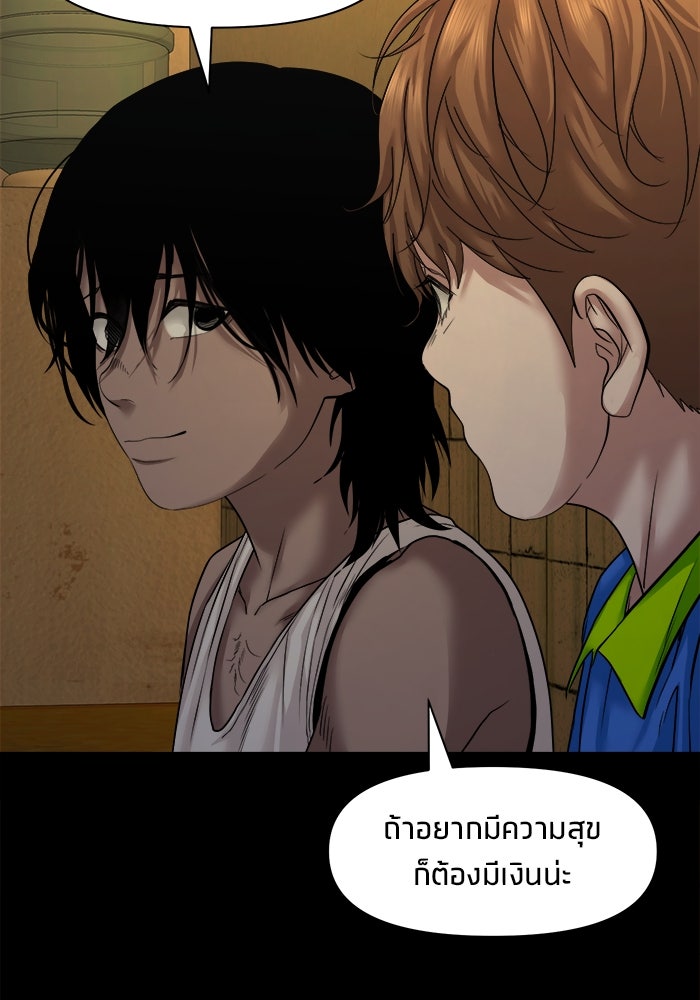 หมู่บ้านเร้นลับ - หน้า 37