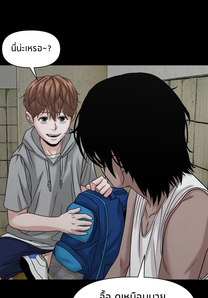 หมู่บ้านเร้นลับ - หน้า 92
