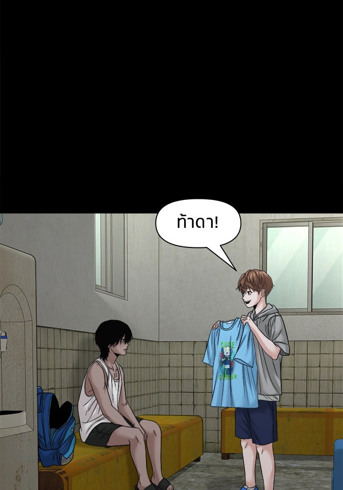 หมู่บ้านเร้นลับ - หน้า 96