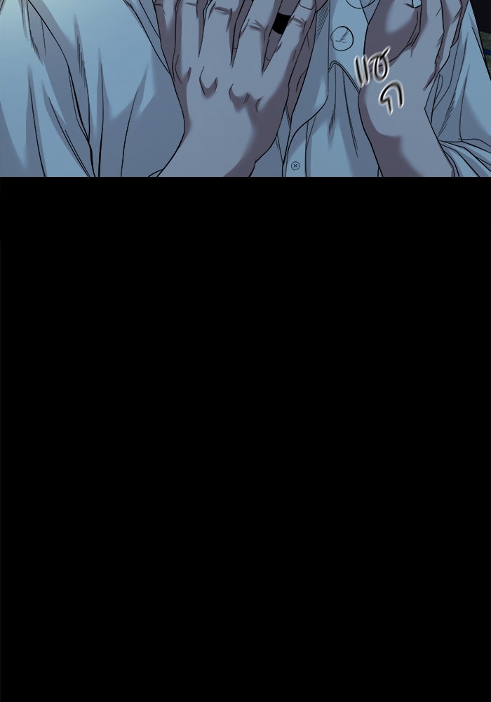 หมู่บ้านเร้นลับ - หน้า 118