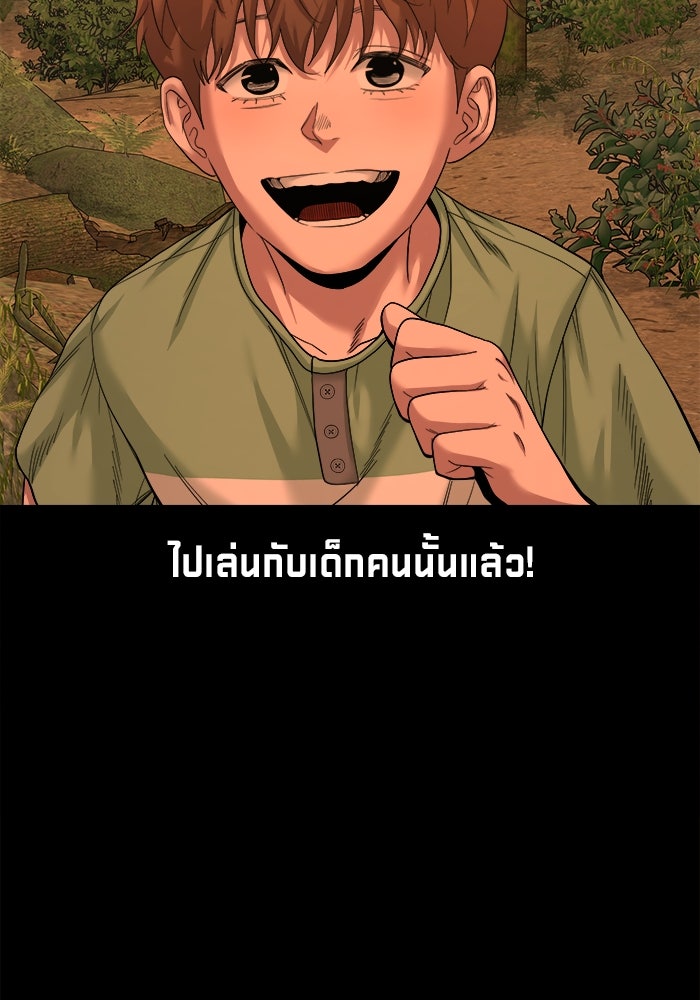 หมู่บ้านเร้นลับ - หน้า 12