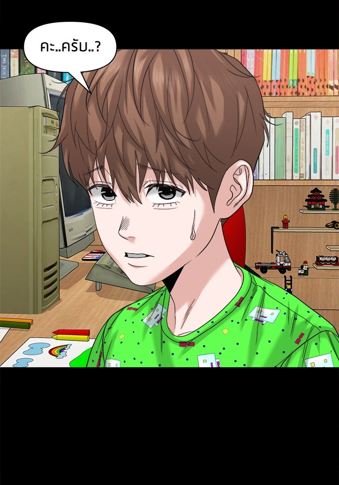 หมู่บ้านเร้นลับ - หน้า 39