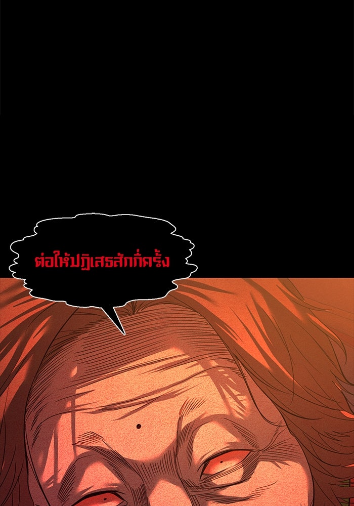 หมู่บ้านเร้นลับ - หน้า 4