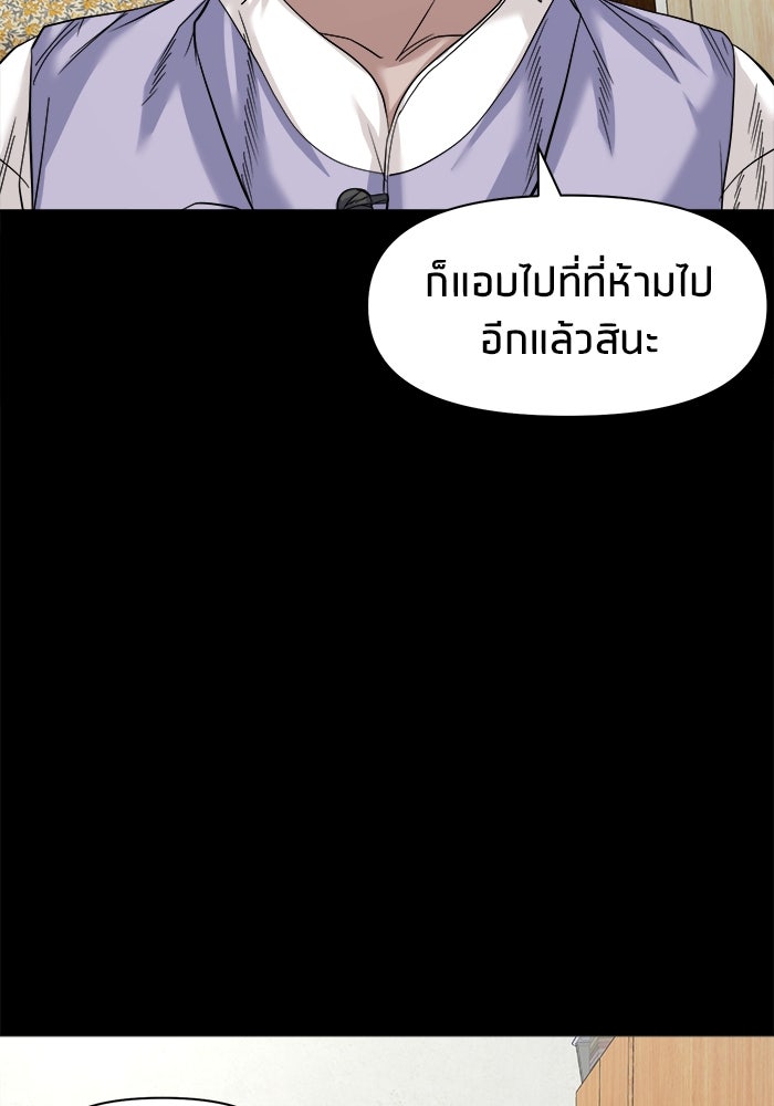 หมู่บ้านเร้นลับ - หน้า 41