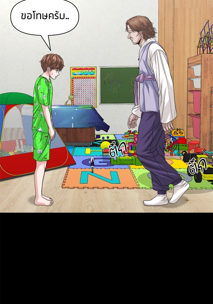 หมู่บ้านเร้นลับ - หน้า 42