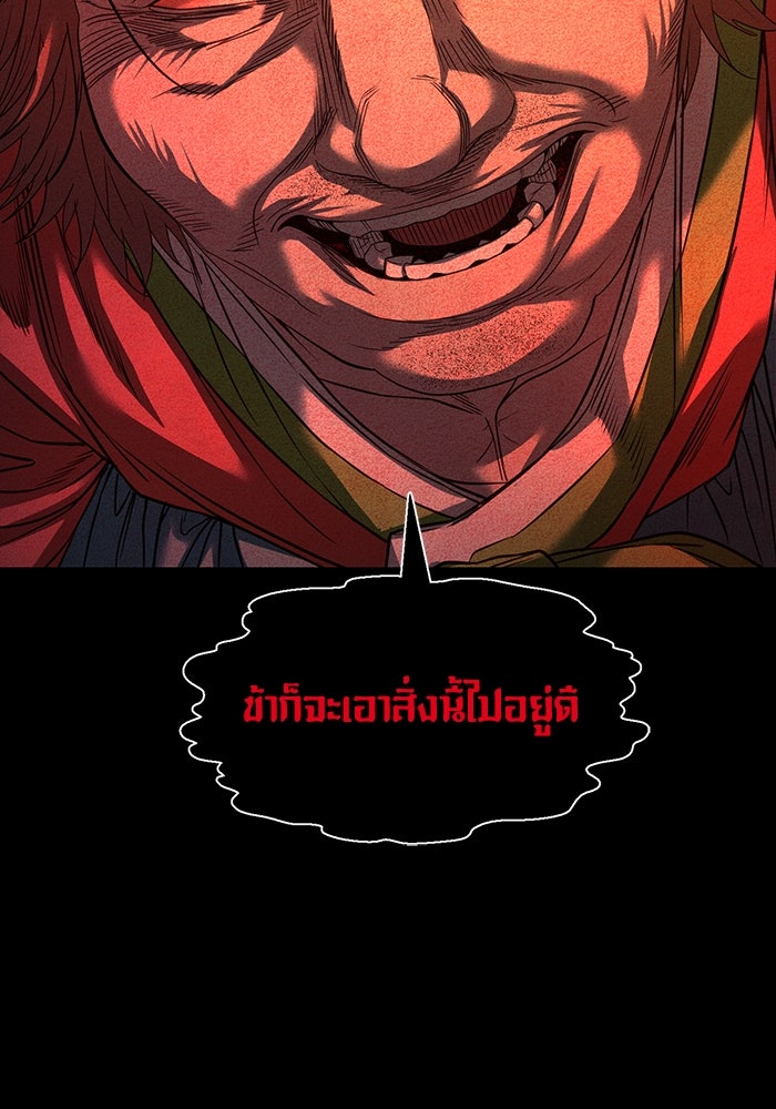 หมู่บ้านเร้นลับ - หน้า 5