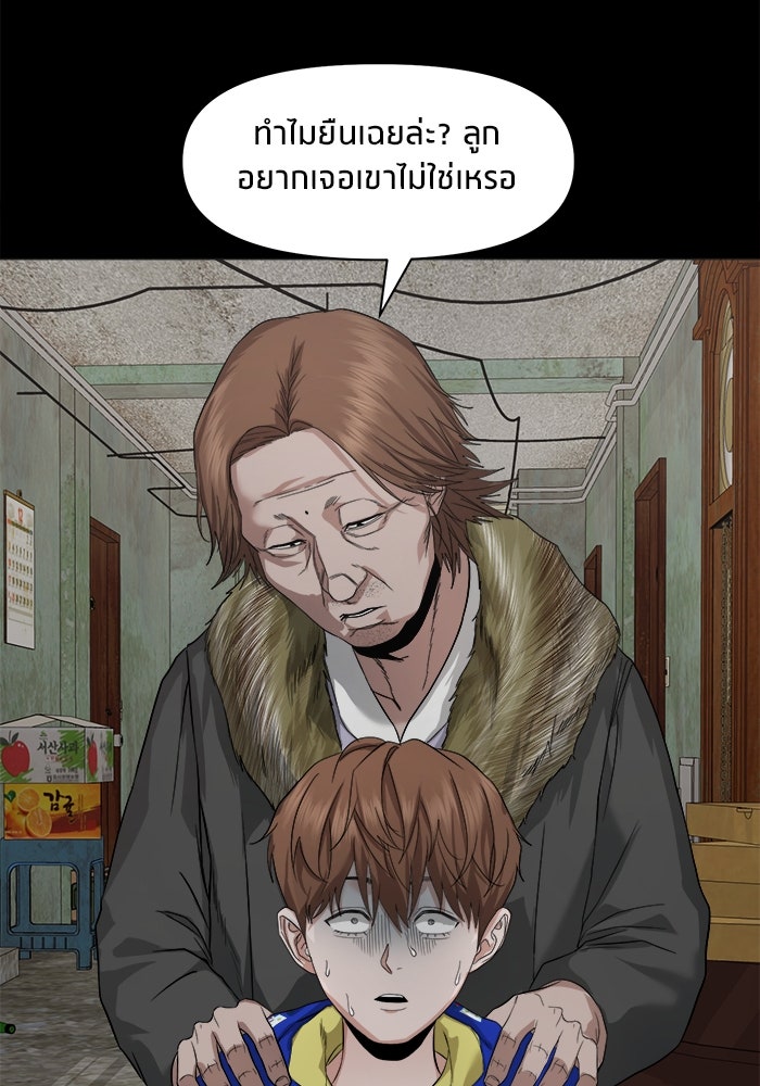 หมู่บ้านเร้นลับ - หน้า 68