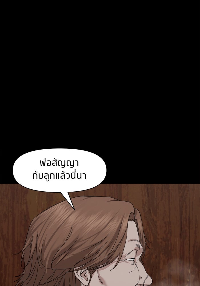 หมู่บ้านเร้นลับ - หน้า 74