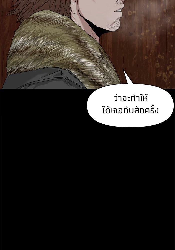 หมู่บ้านเร้นลับ - หน้า 75