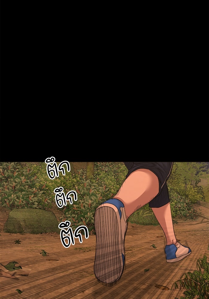 หมู่บ้านเร้นลับ - หน้า 8
