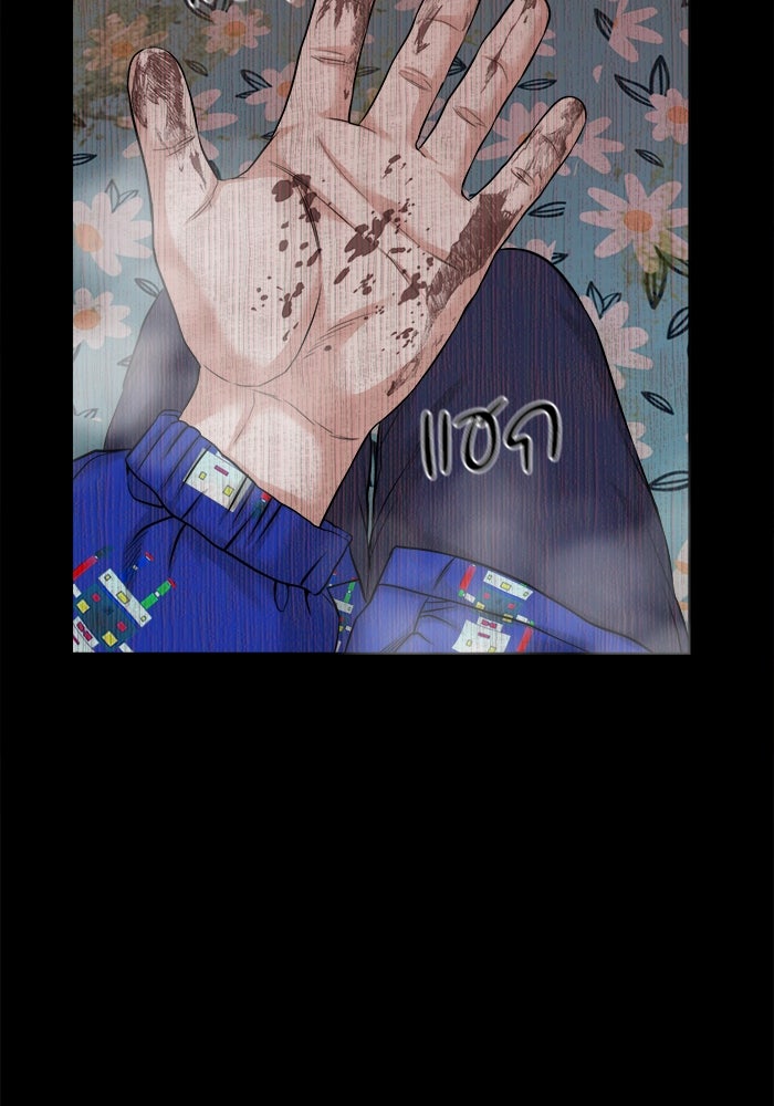 หมู่บ้านเร้นลับ - หน้า 90