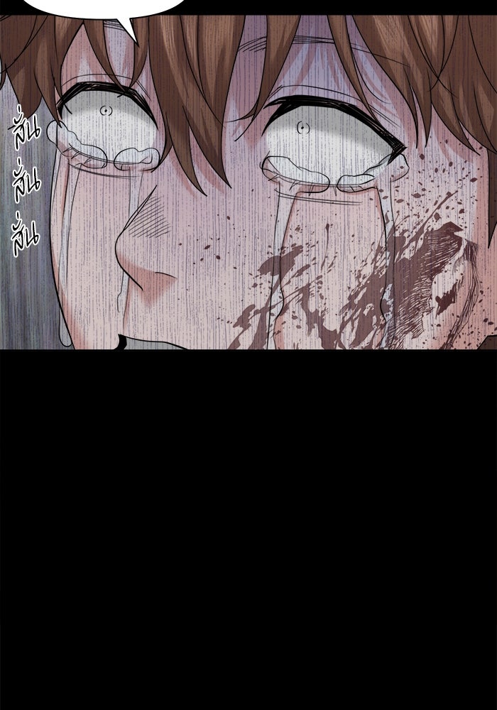 หมู่บ้านเร้นลับ - หน้า 98