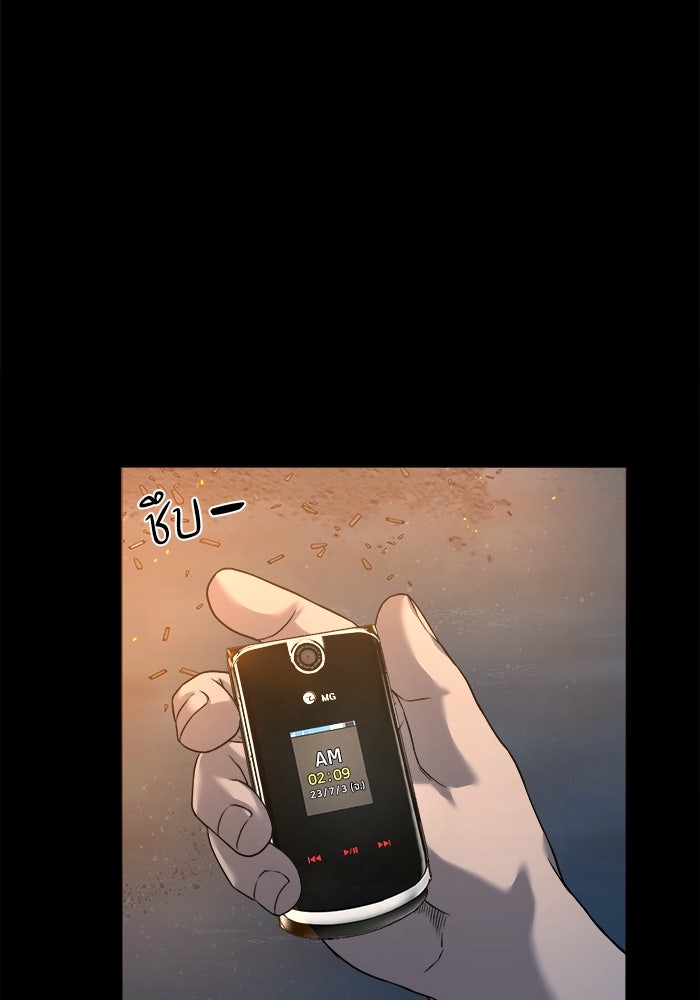 หมู่บ้านเร้นลับ - หน้า 10