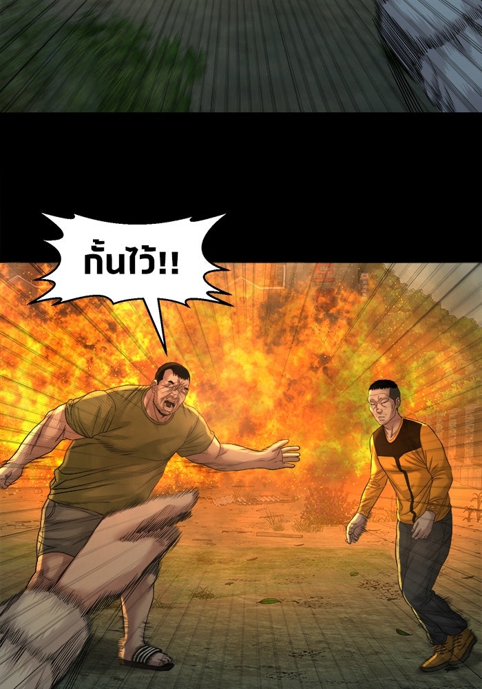 หมู่บ้านเร้นลับ - หน้า 110