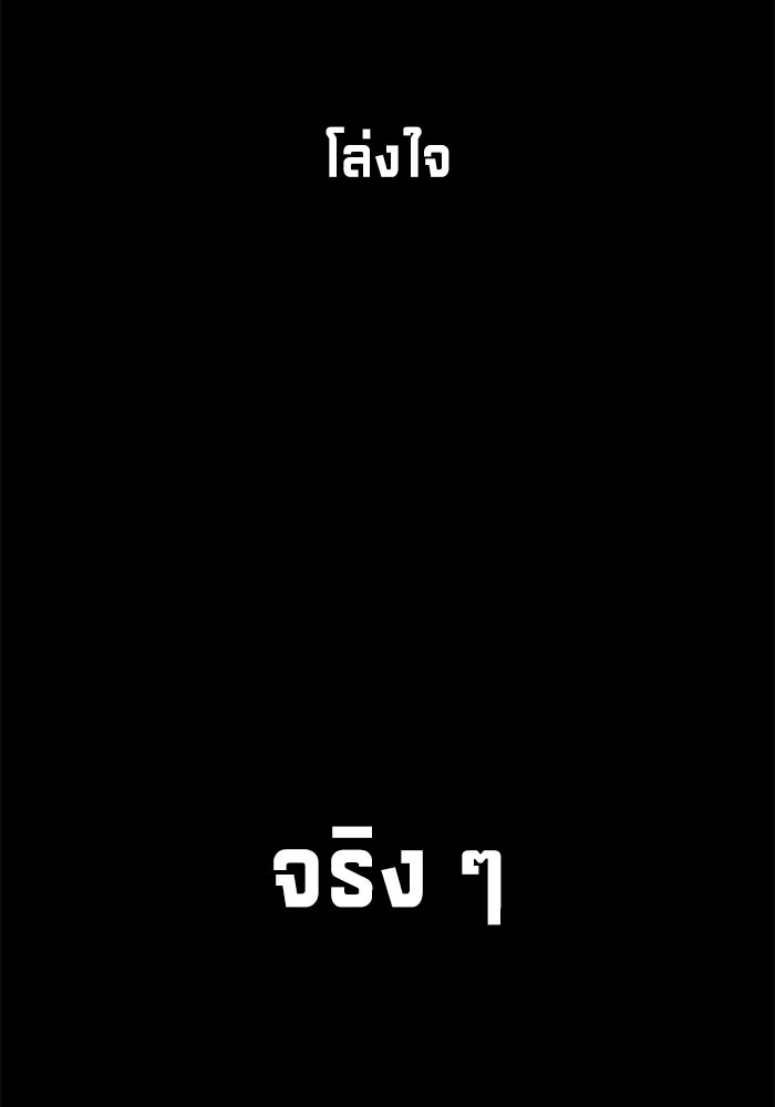 หมู่บ้านเร้นลับ - หน้า 120