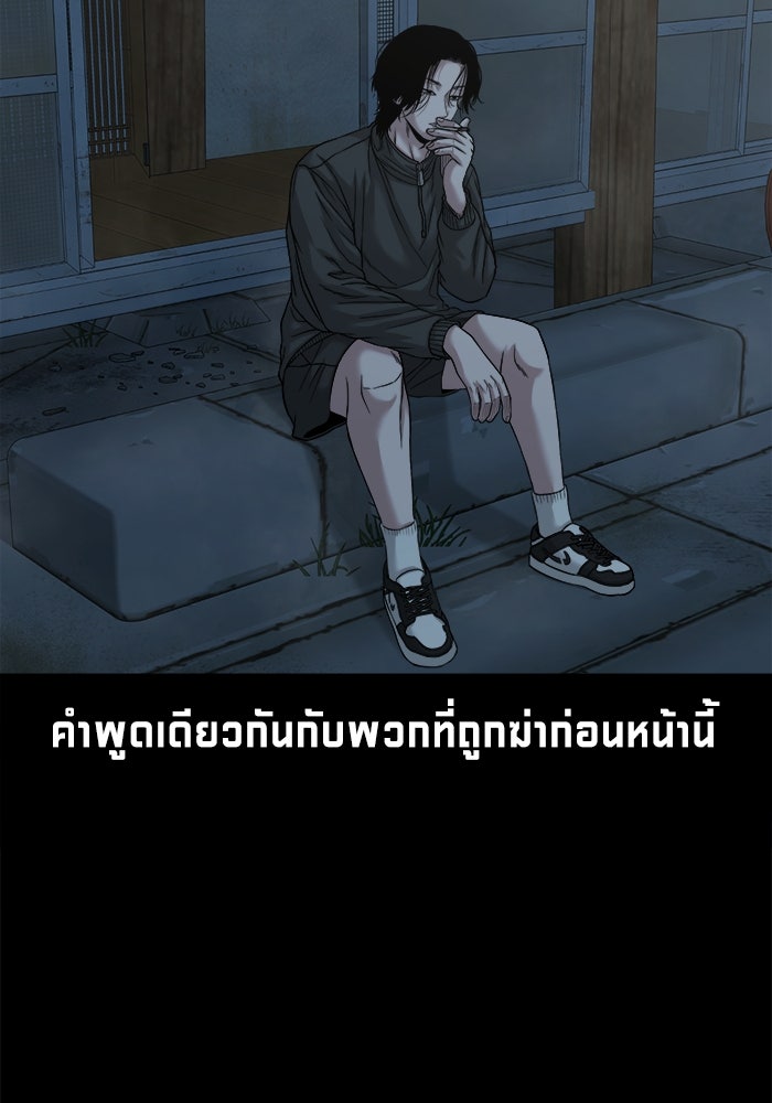 หมู่บ้านเร้นลับ - หน้า 16