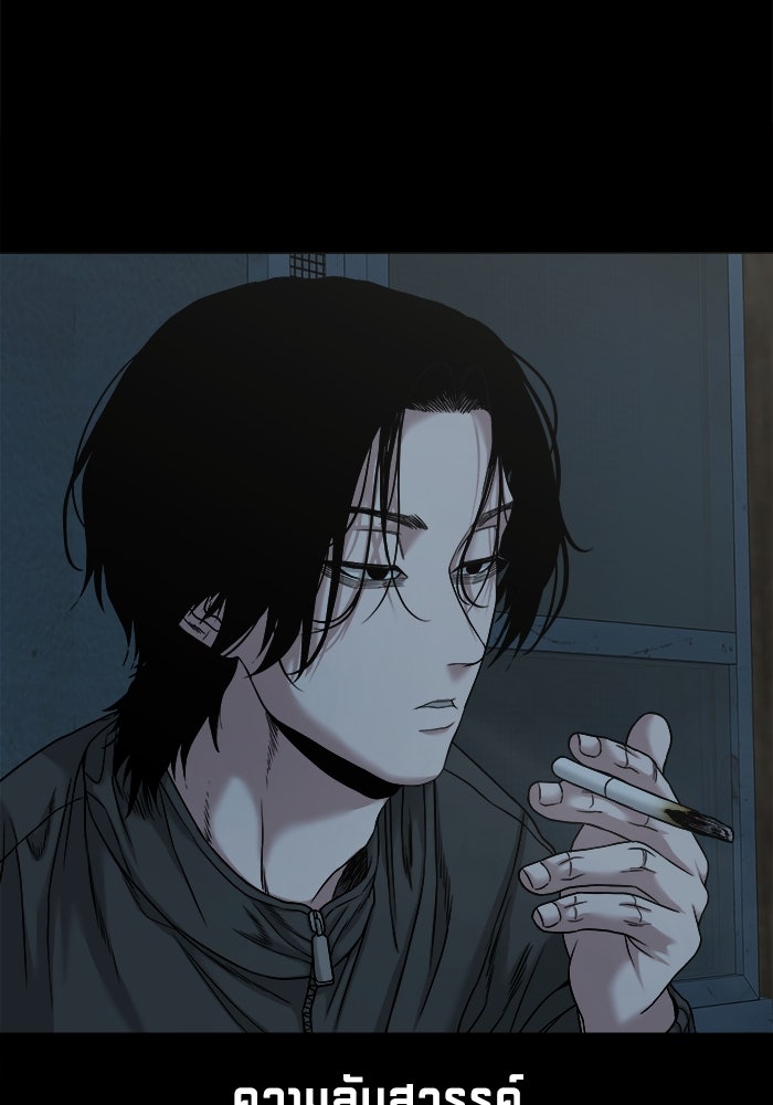 หมู่บ้านเร้นลับ - หน้า 17